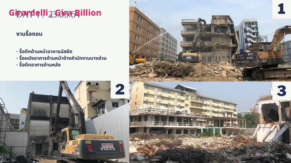 PROGRESS REPORT ไซต์งาน : Modiz Rhyme รามคำแหง ผลงานรื้อถอนโดย : #GirardelliGiraBillion ประจำวันที่ 23.03.64 15 158851828 289369769266571 930785621482097126 n